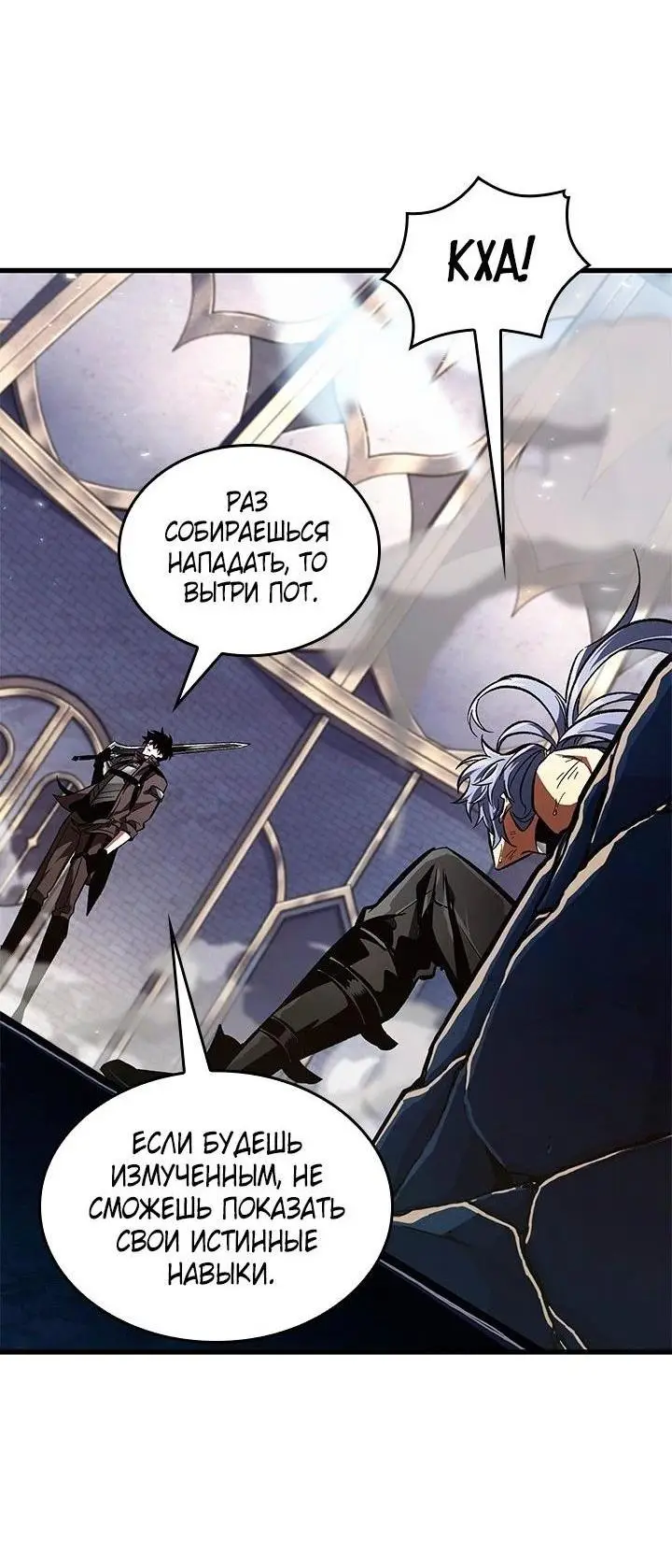 Страница 56 главы 92 манги Выбери меня! / Pick Me Up!