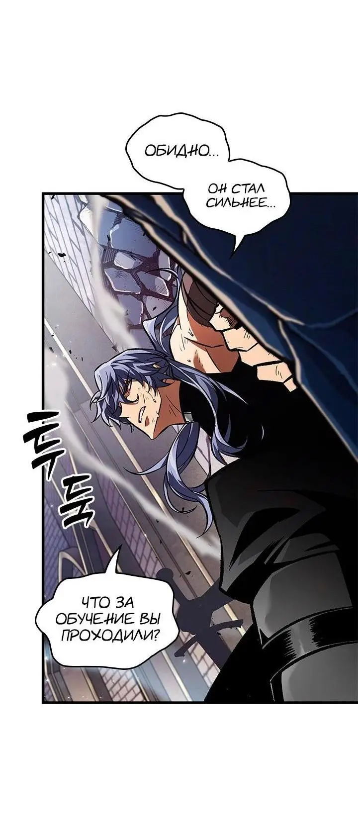 Страница 57 главы 92 манги Выбери меня! / Pick Me Up!