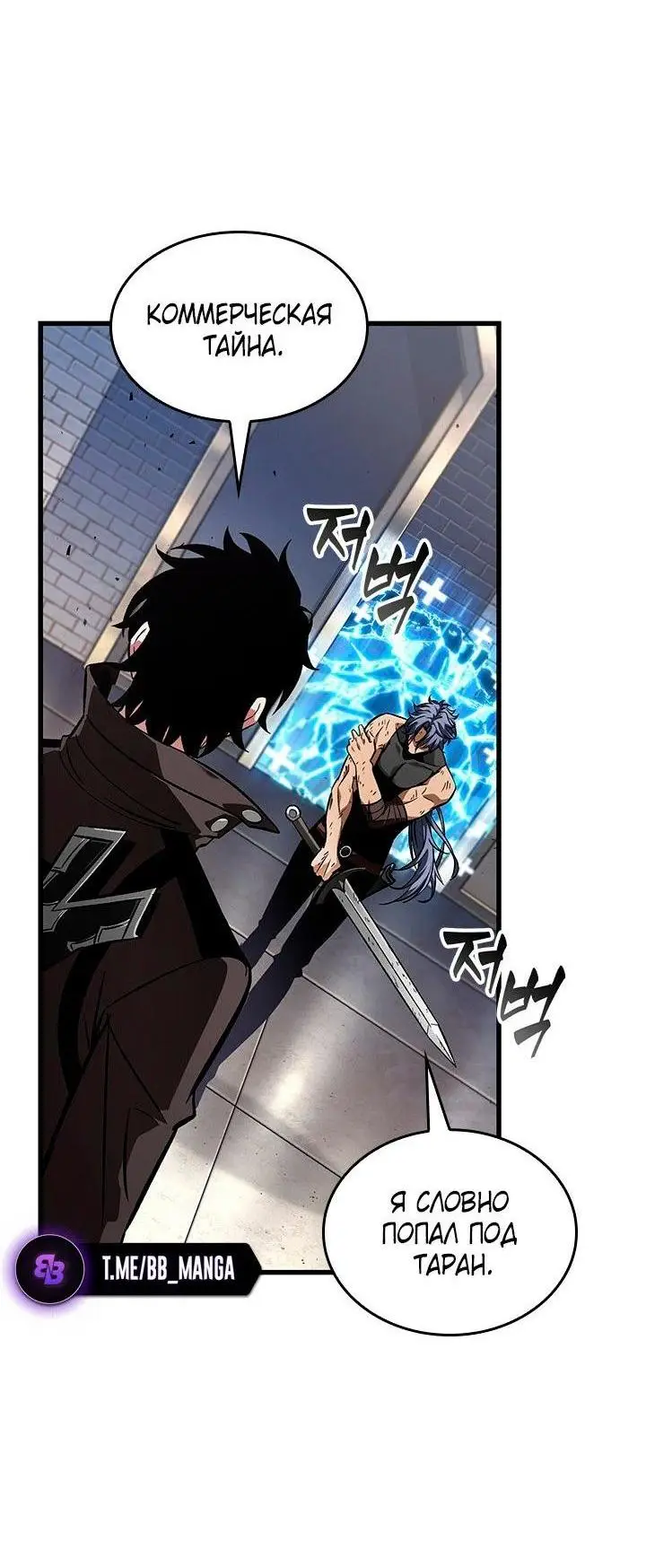 Страница 58 главы 92 манги Выбери меня! / Pick Me Up!