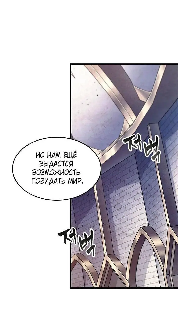 Страница 59 главы 92 манги Выбери меня! / Pick Me Up!