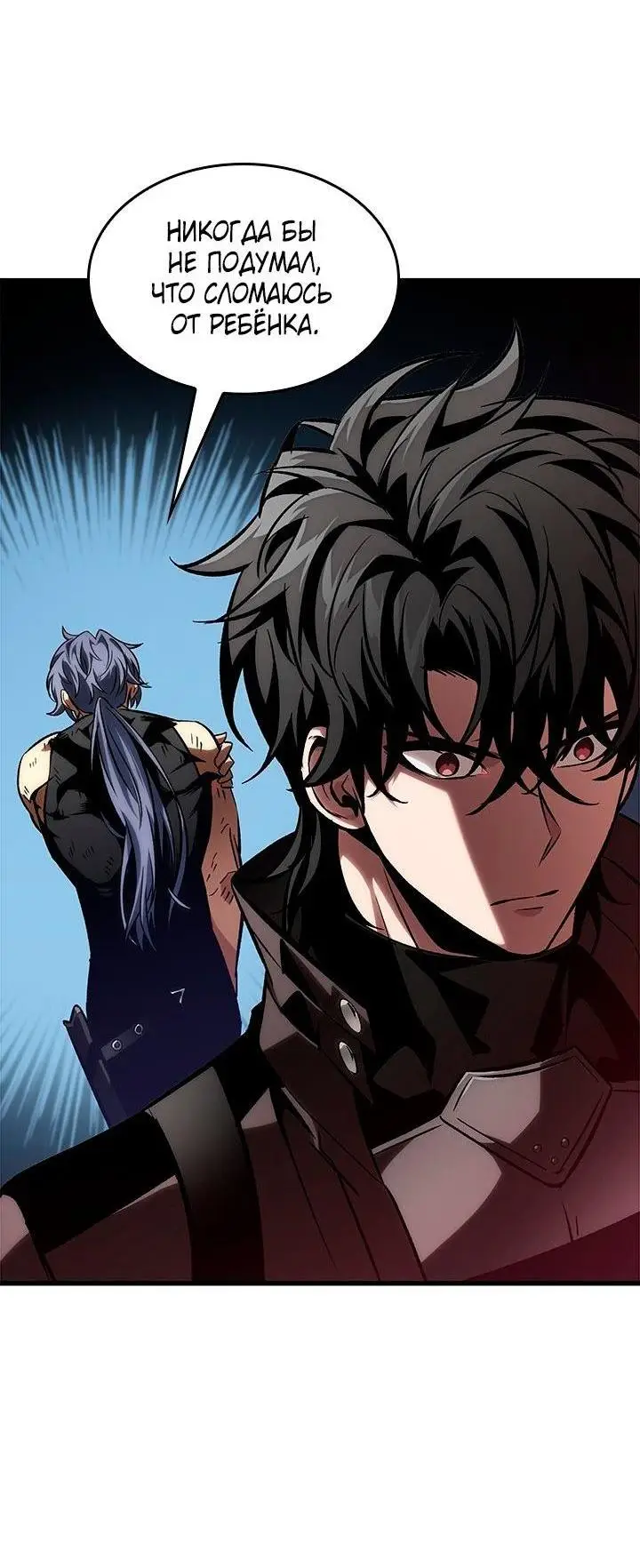 Страница 60 главы 92 манги Выбери меня! / Pick Me Up!