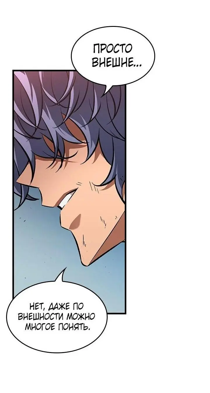 Страница 62 главы 92 манги Выбери меня! / Pick Me Up!