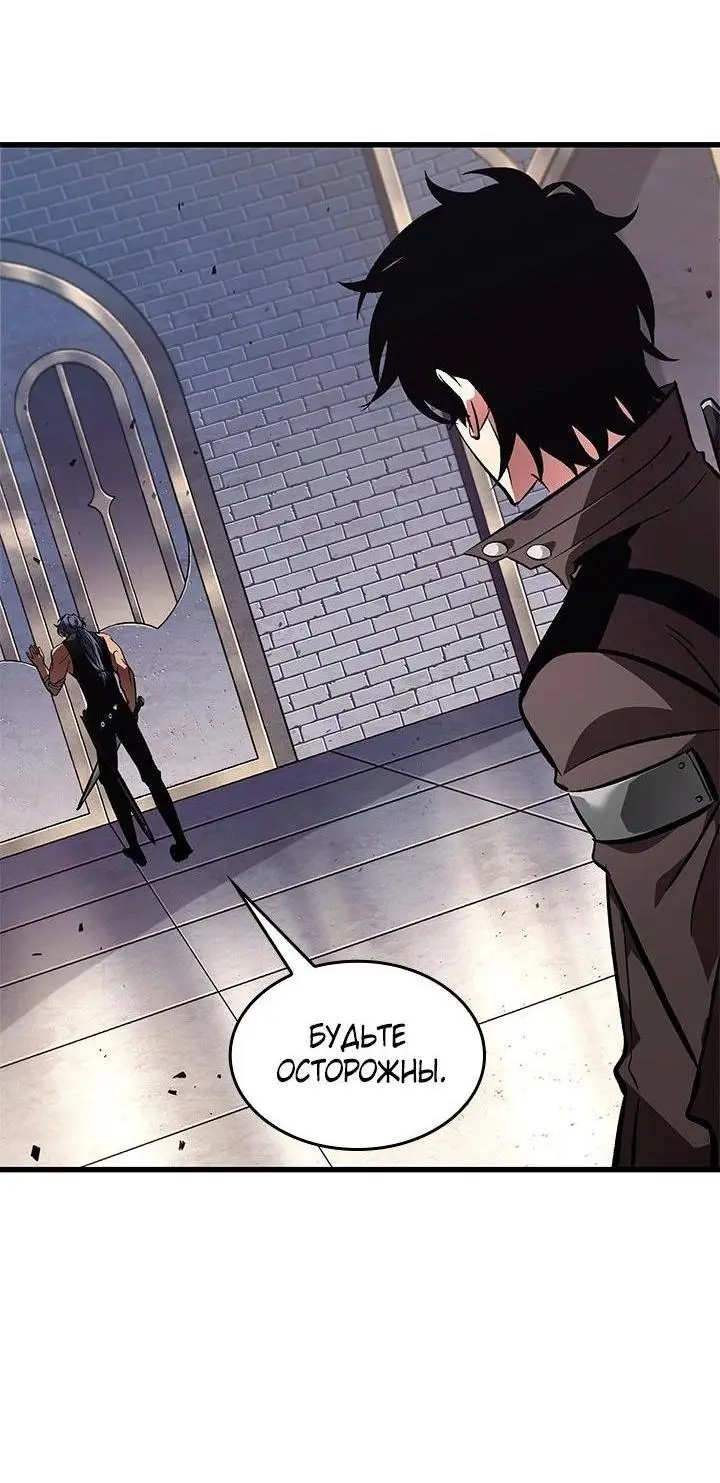 Страница 63 главы 92 манги Выбери меня! / Pick Me Up!