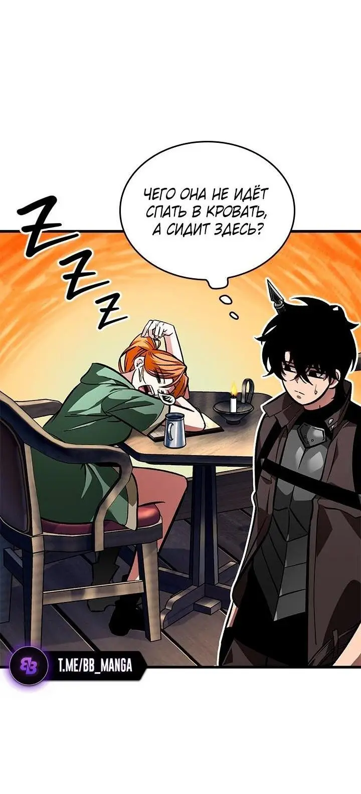 Страница 67 главы 92 манги Выбери меня! / Pick Me Up!