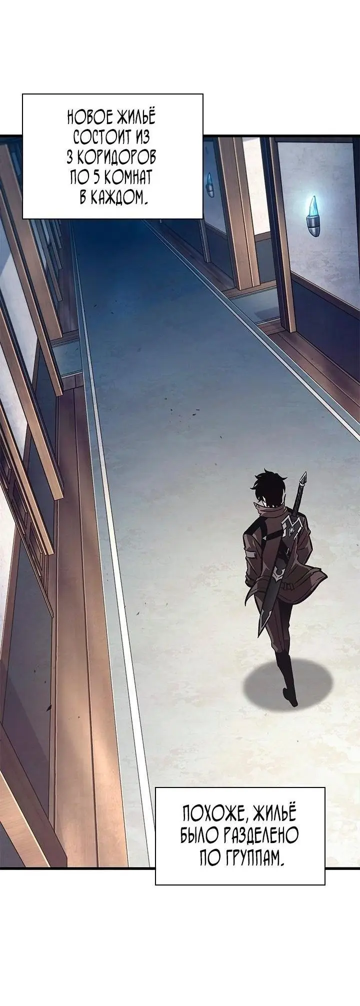 Страница 68 главы 92 манги Выбери меня! / Pick Me Up!