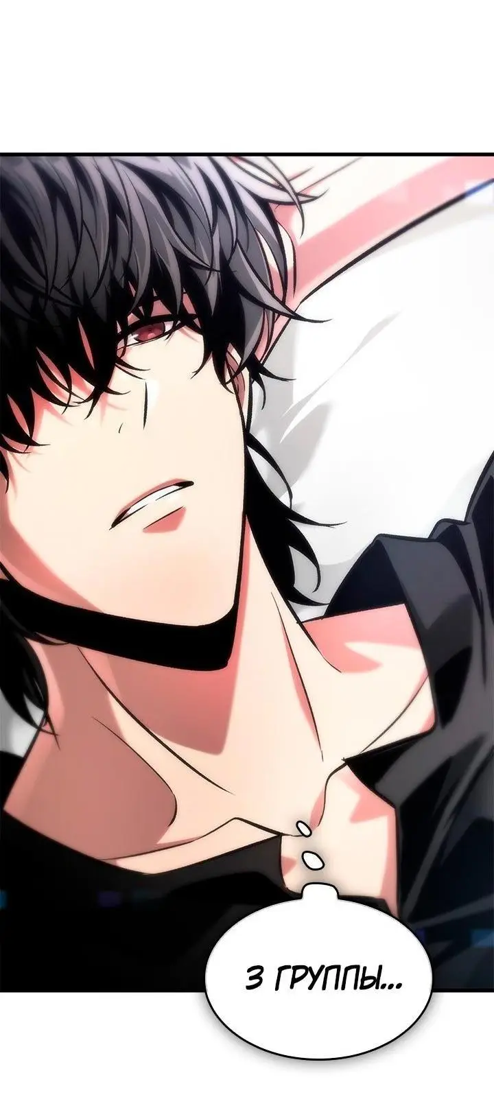 Страница 71 главы 92 манги Выбери меня! / Pick Me Up!