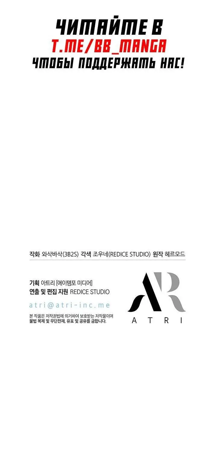 Страница 72 главы 92 манги Выбери меня! / Pick Me Up!