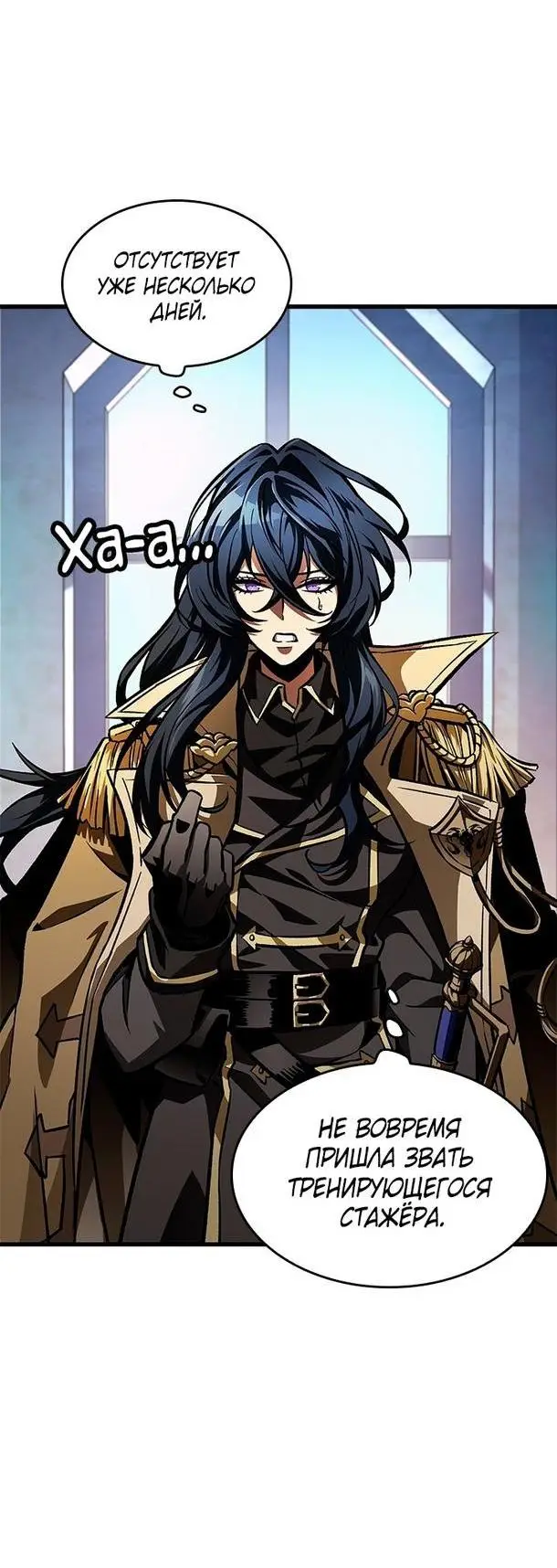 Страница 5 главы 86 манги Выбери меня! / Pick Me Up!