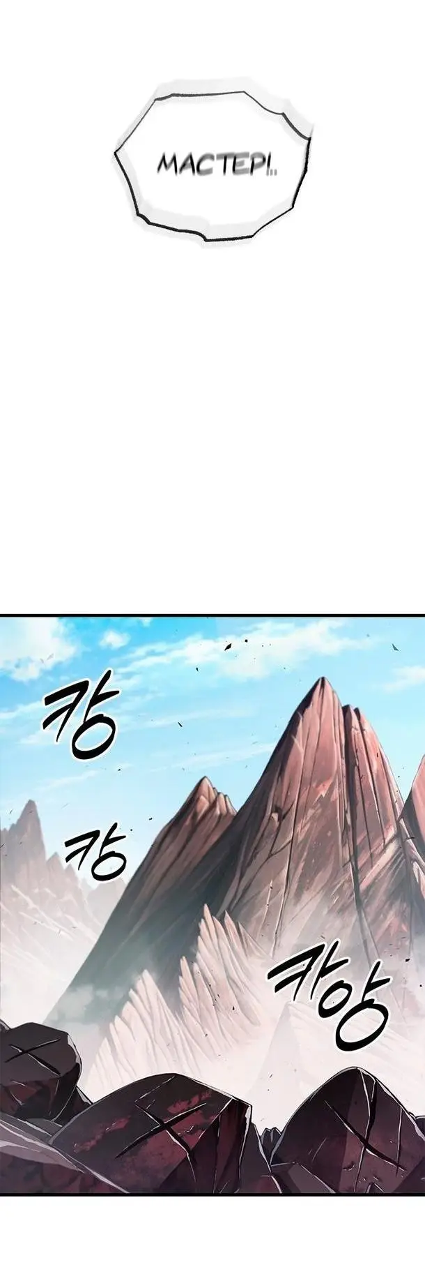 Страница 7 главы 86 манги Выбери меня! / Pick Me Up!