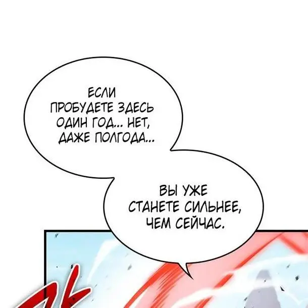 Страница 8 главы 86 манги Выбери меня! / Pick Me Up!