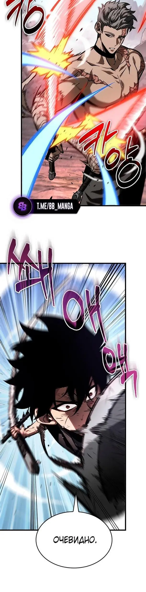 Страница 9 главы 86 манги Выбери меня! / Pick Me Up!