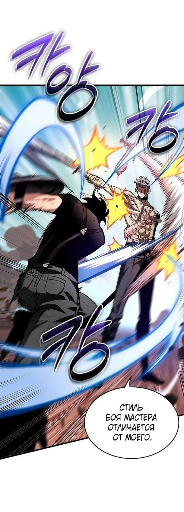 Страница 10 главы 86 манги Выбери меня! / Pick Me Up!