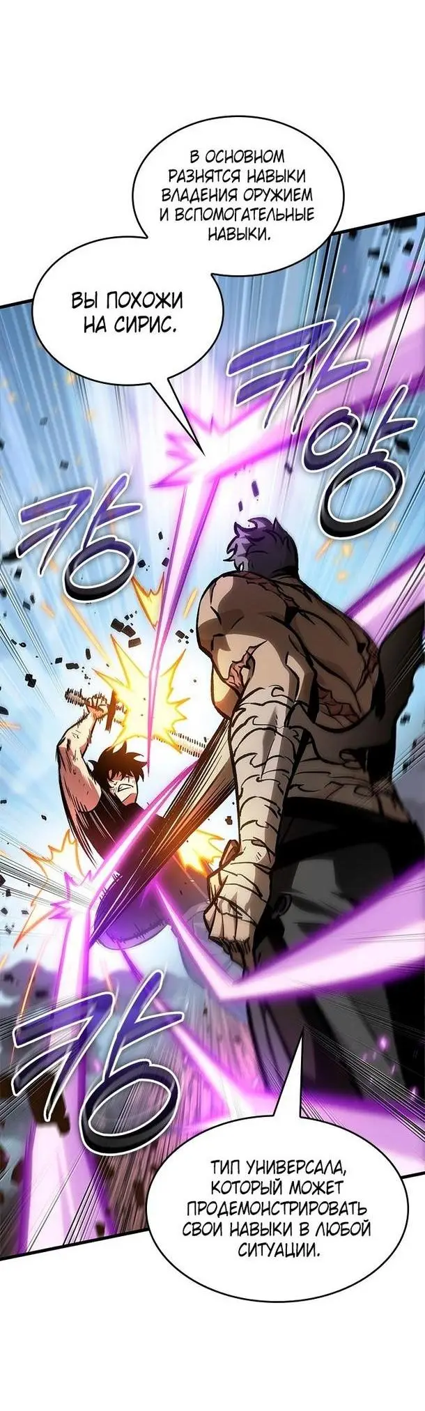 Страница 11 главы 86 манги Выбери меня! / Pick Me Up!