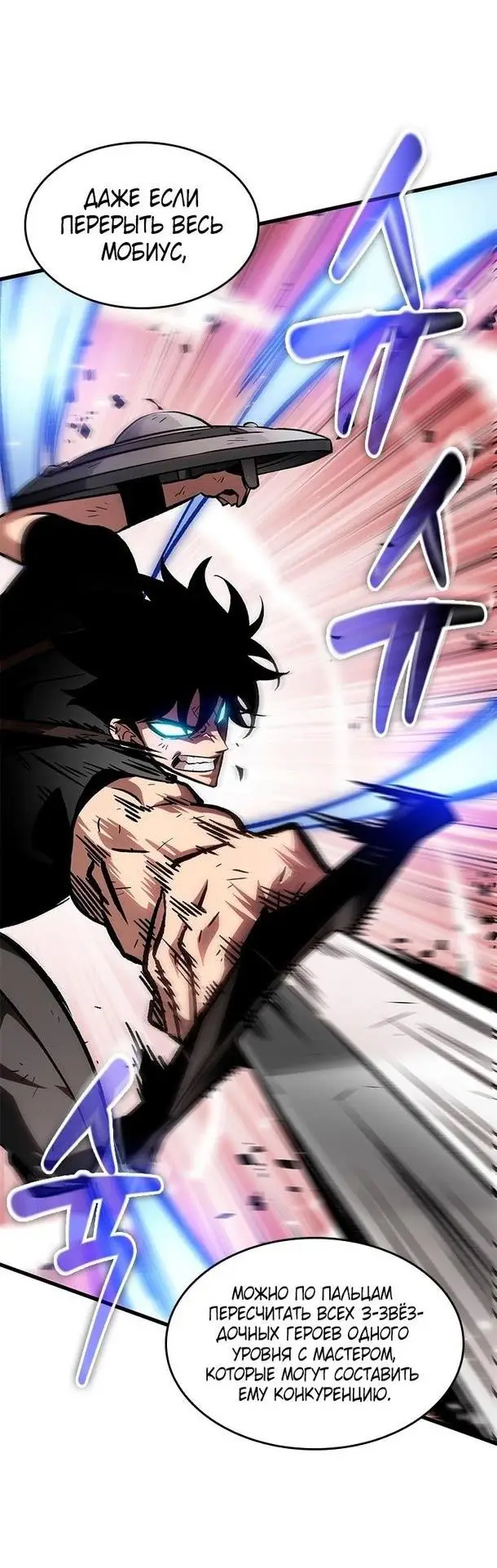 Страница 12 главы 86 манги Выбери меня! / Pick Me Up!