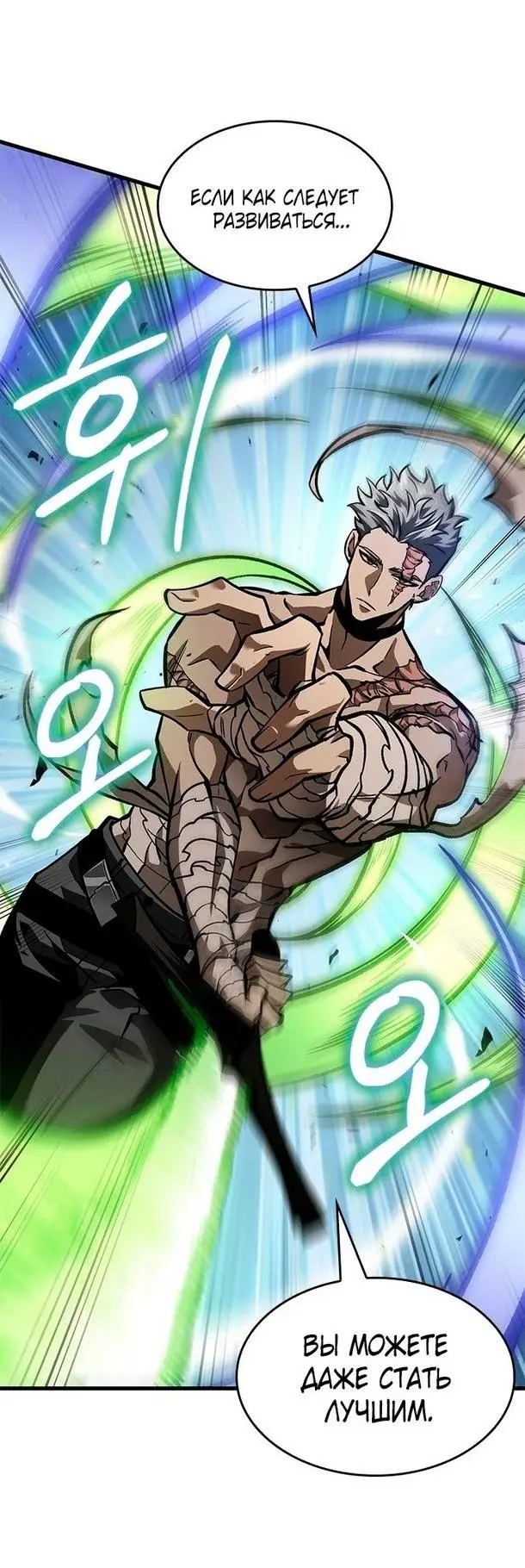 Страница 13 главы 86 манги Выбери меня! / Pick Me Up!