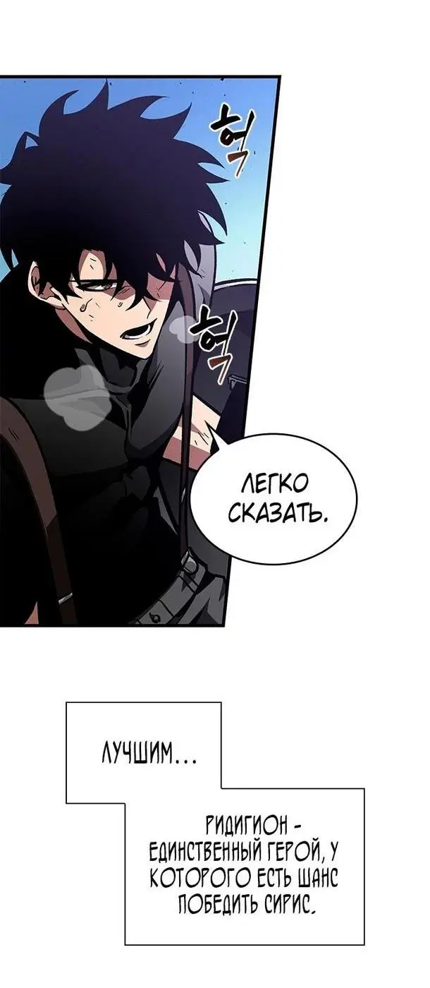 Страница 14 главы 86 манги Выбери меня! / Pick Me Up!