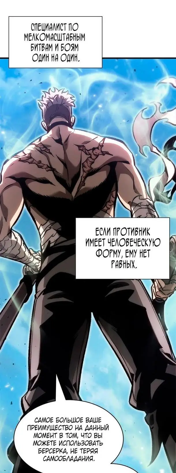 Страница 15 главы 86 манги Выбери меня! / Pick Me Up!