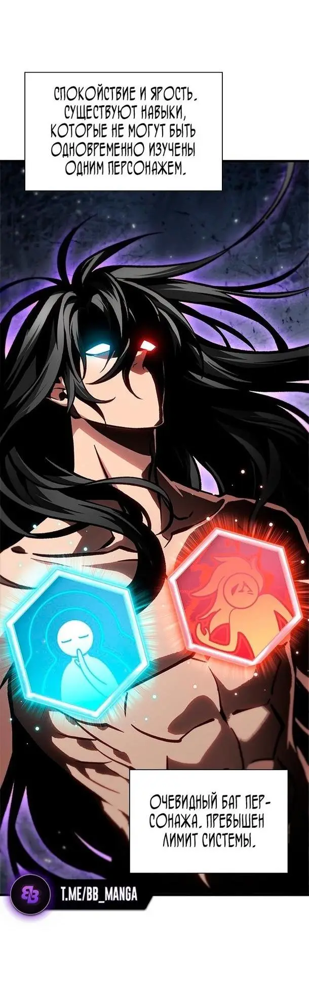 Страница 17 главы 86 манги Выбери меня! / Pick Me Up!