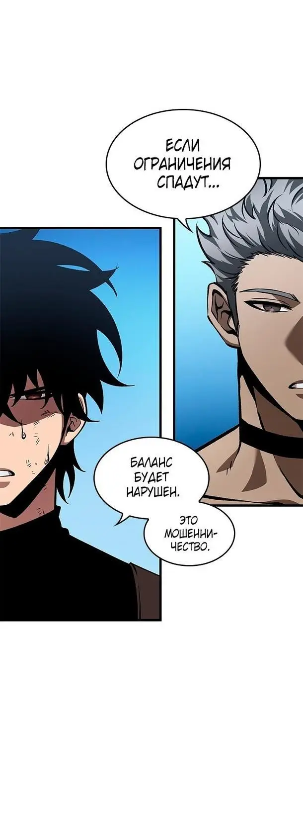 Страница 20 главы 86 манги Выбери меня! / Pick Me Up!