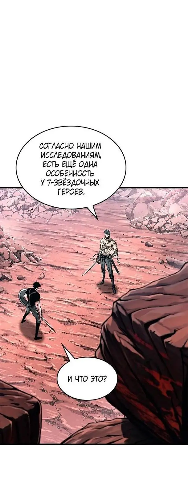 Страница 21 главы 86 манги Выбери меня! / Pick Me Up!