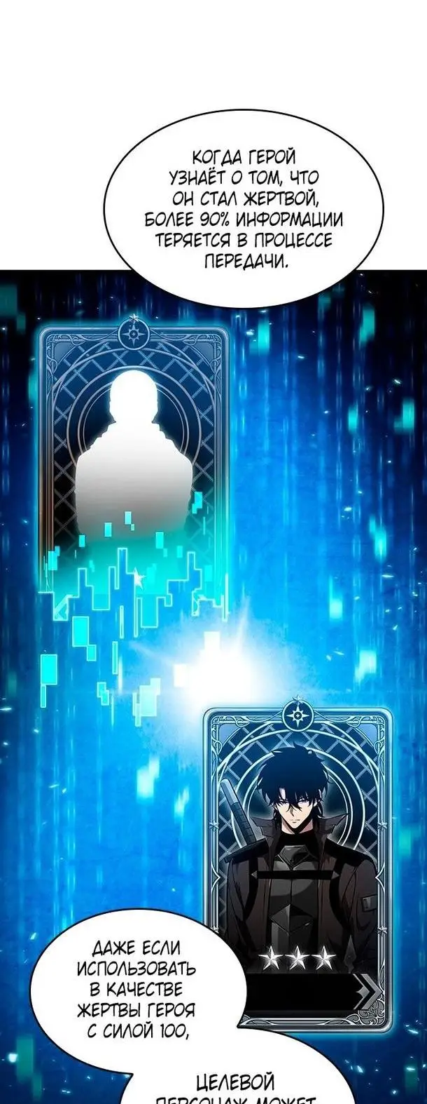 Страница 23 главы 86 манги Выбери меня! / Pick Me Up!