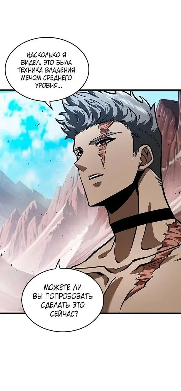 Страница 27 главы 86 манги Выбери меня! / Pick Me Up!