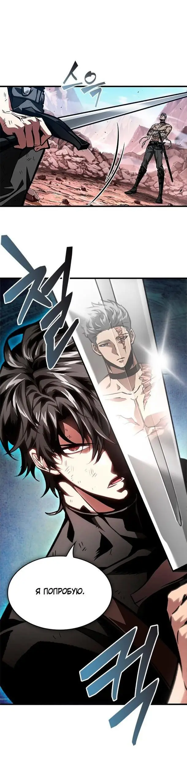 Страница 28 главы 86 манги Выбери меня! / Pick Me Up!