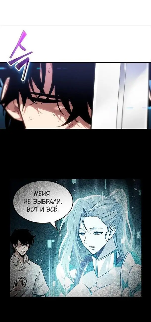 Страница 29 главы 86 манги Выбери меня! / Pick Me Up!