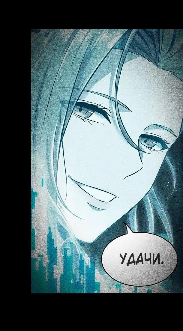 Страница 30 главы 86 манги Выбери меня! / Pick Me Up!