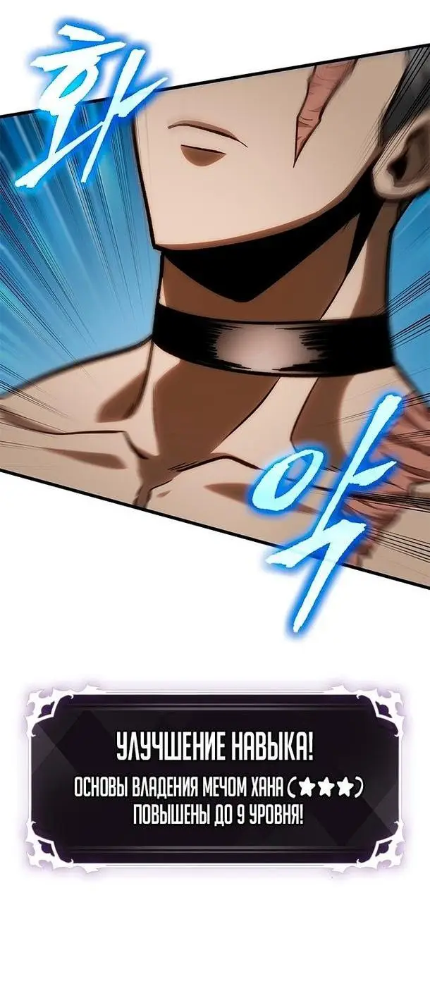 Страница 34 главы 86 манги Выбери меня! / Pick Me Up!