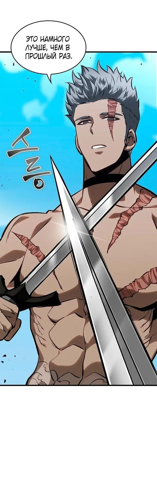 Страница 37 главы 86 манги Выбери меня! / Pick Me Up!