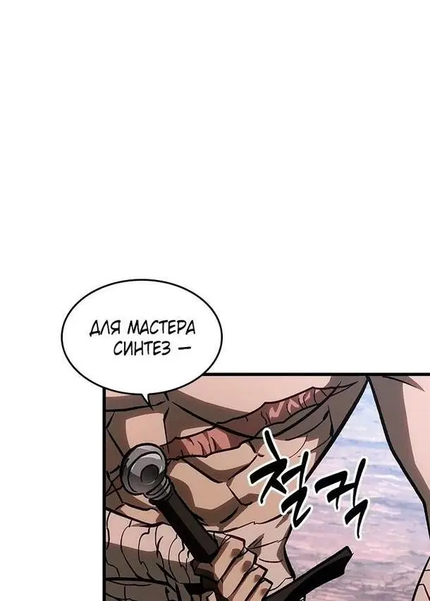 Страница 38 главы 86 манги Выбери меня! / Pick Me Up!