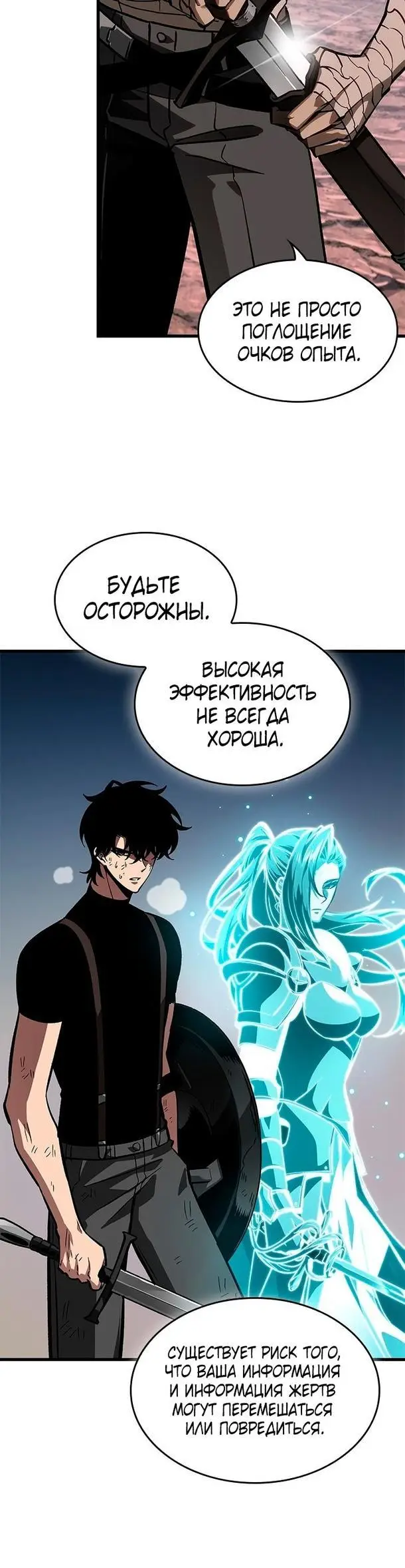 Страница 39 главы 86 манги Выбери меня! / Pick Me Up!