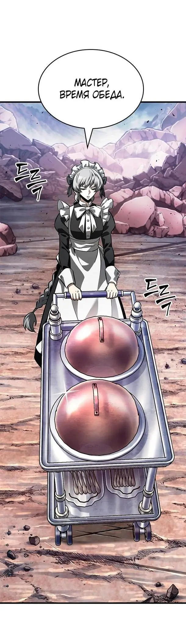 Страница 42 главы 86 манги Выбери меня! / Pick Me Up!