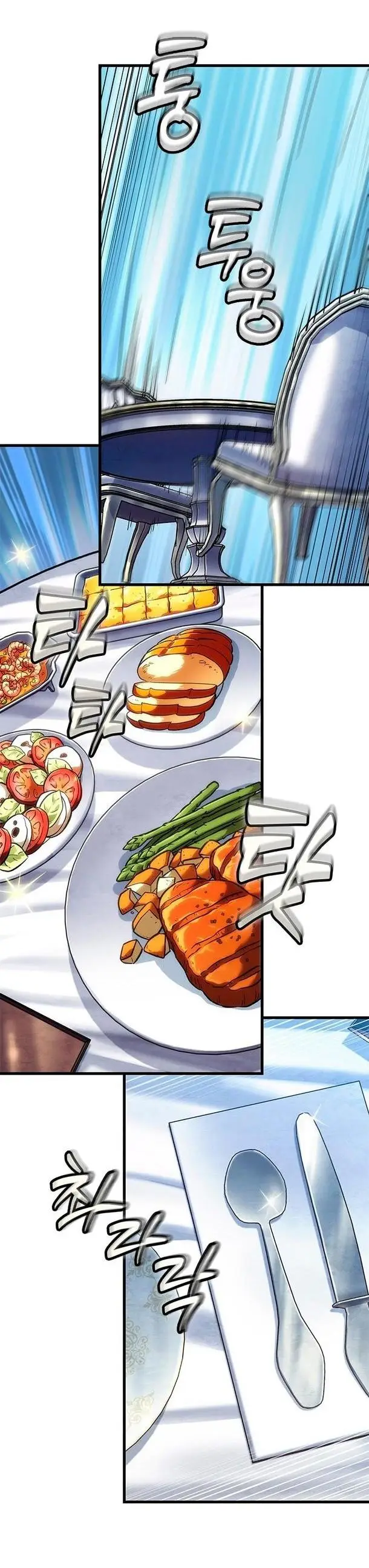 Страница 44 главы 86 манги Выбери меня! / Pick Me Up!