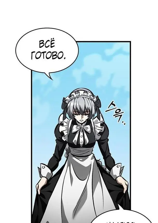 Страница 45 главы 86 манги Выбери меня! / Pick Me Up!