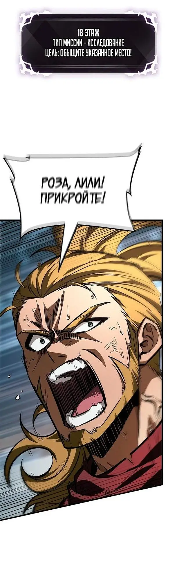 Страница 49 главы 86 манги Выбери меня! / Pick Me Up!