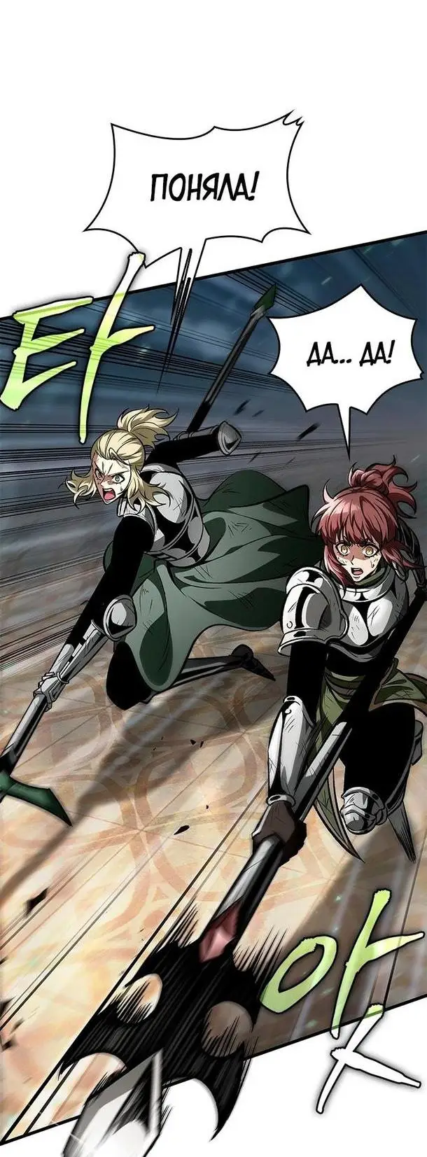 Страница 50 главы 86 манги Выбери меня! / Pick Me Up!