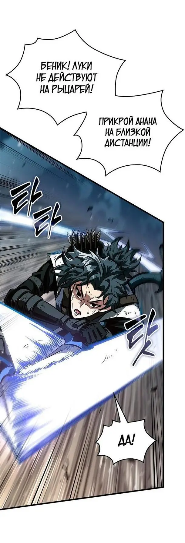 Страница 52 главы 86 манги Выбери меня! / Pick Me Up!