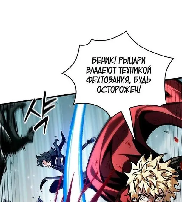 Страница 53 главы 86 манги Выбери меня! / Pick Me Up!