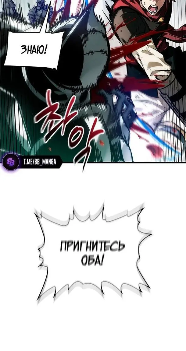 Страница 54 главы 86 манги Выбери меня! / Pick Me Up!