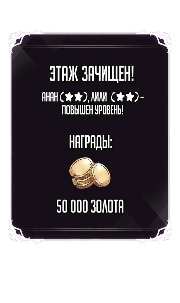 Страница 58 главы 86 манги Выбери меня! / Pick Me Up!