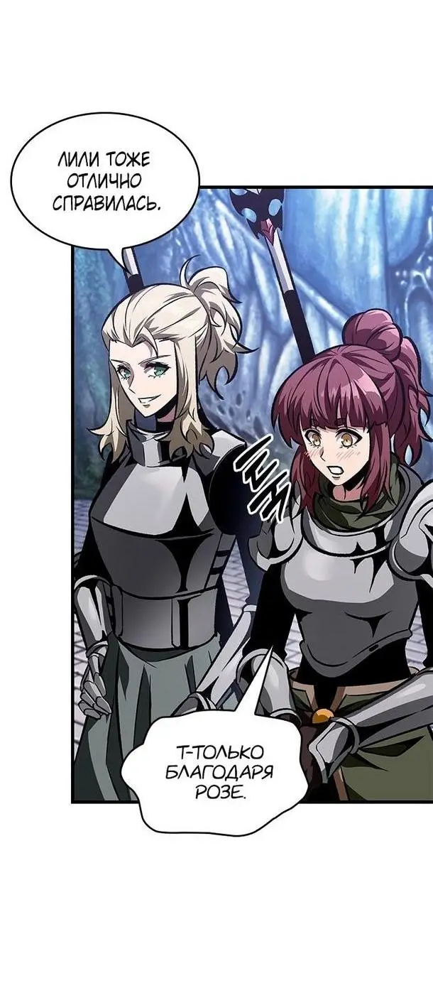 Страница 60 главы 86 манги Выбери меня! / Pick Me Up!