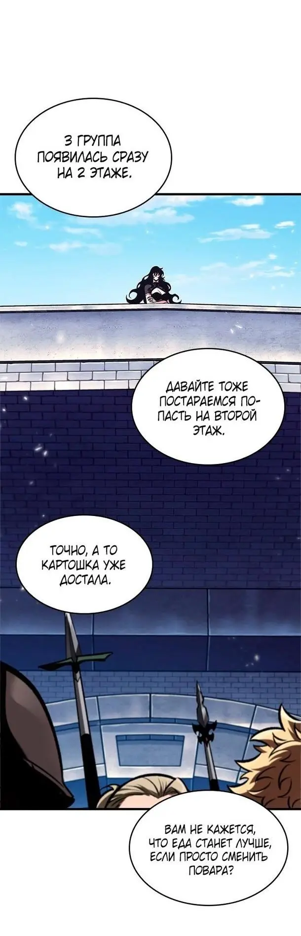 Страница 61 главы 86 манги Выбери меня! / Pick Me Up!