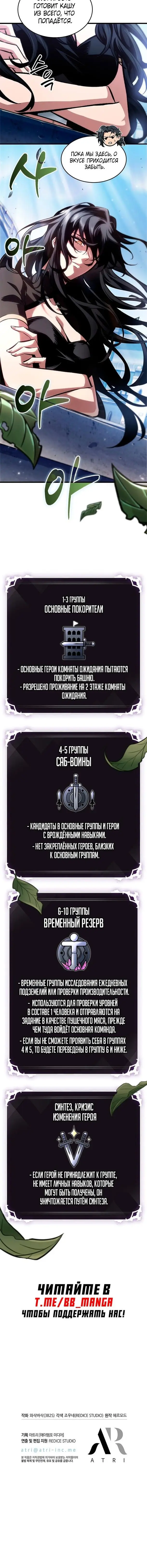 Страница 63 главы 86 манги Выбери меня! / Pick Me Up!