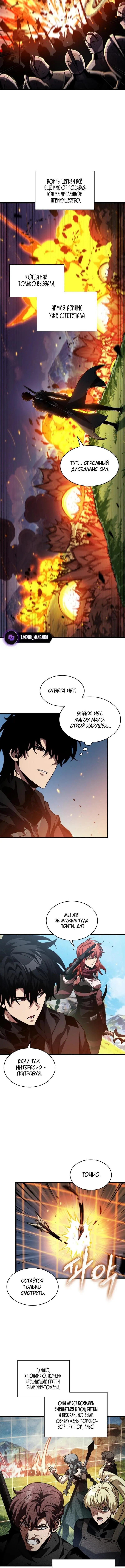 Страница 4 главы 166 манги Выбери меня! / Pick Me Up!