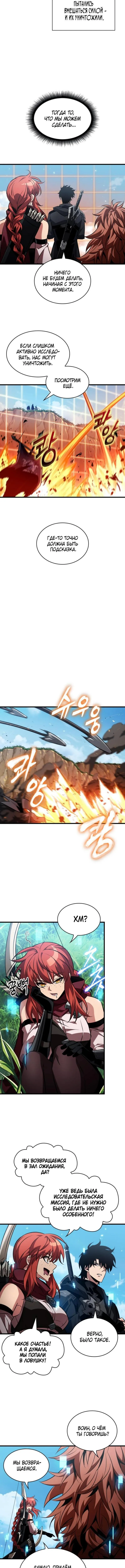 Страница 5 главы 166 манги Выбери меня! / Pick Me Up!