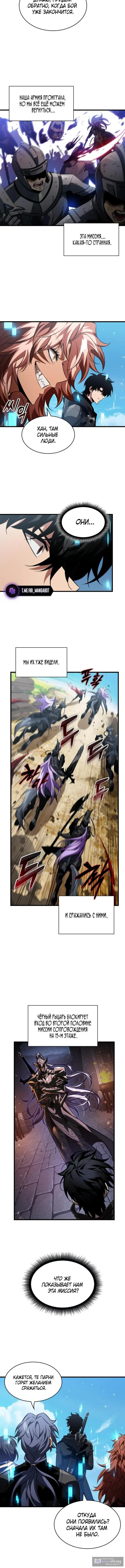 Страница 6 главы 166 манги Выбери меня! / Pick Me Up!