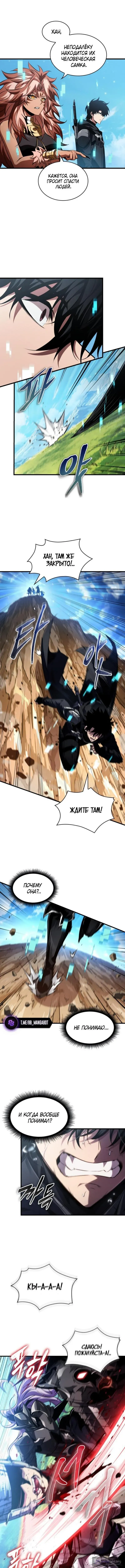 Страница 7 главы 166 манги Выбери меня! / Pick Me Up!