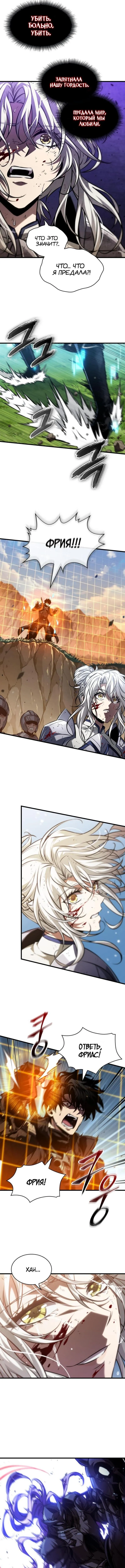 Страница 9 главы 166 манги Выбери меня! / Pick Me Up!